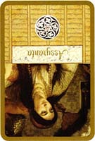 Katina 3 Kart Açılımınız ve Yorumları